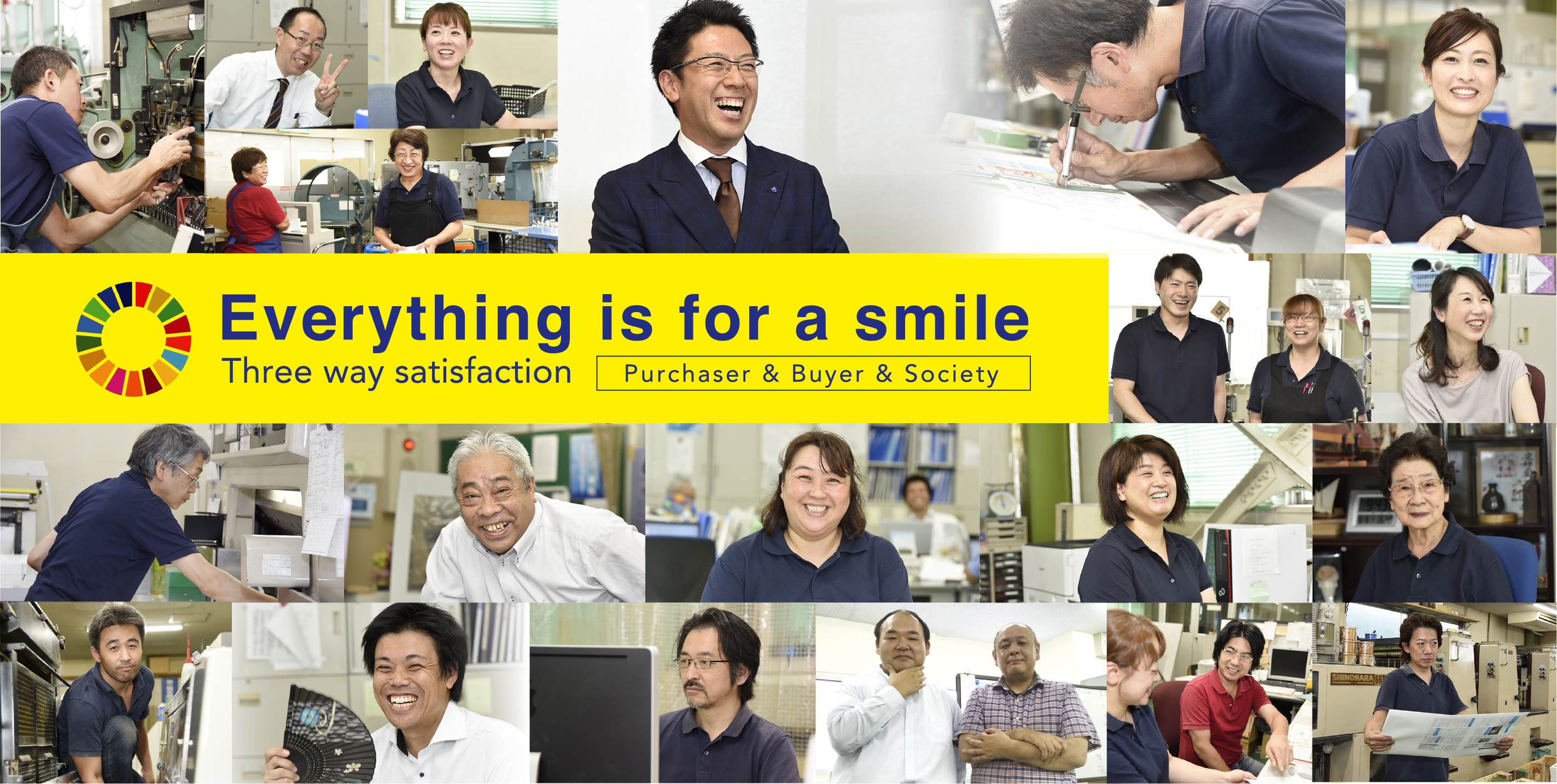 Quality for SMILE Ecology for SMILE